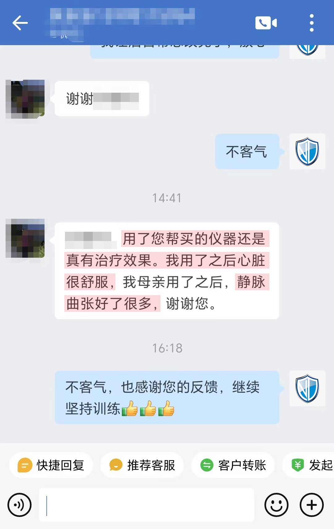 靜脈曲張改善（劉老師，用了您幫買的儀器改成安康諾盾預(yù)適應(yīng)訓(xùn)練儀）.jpg