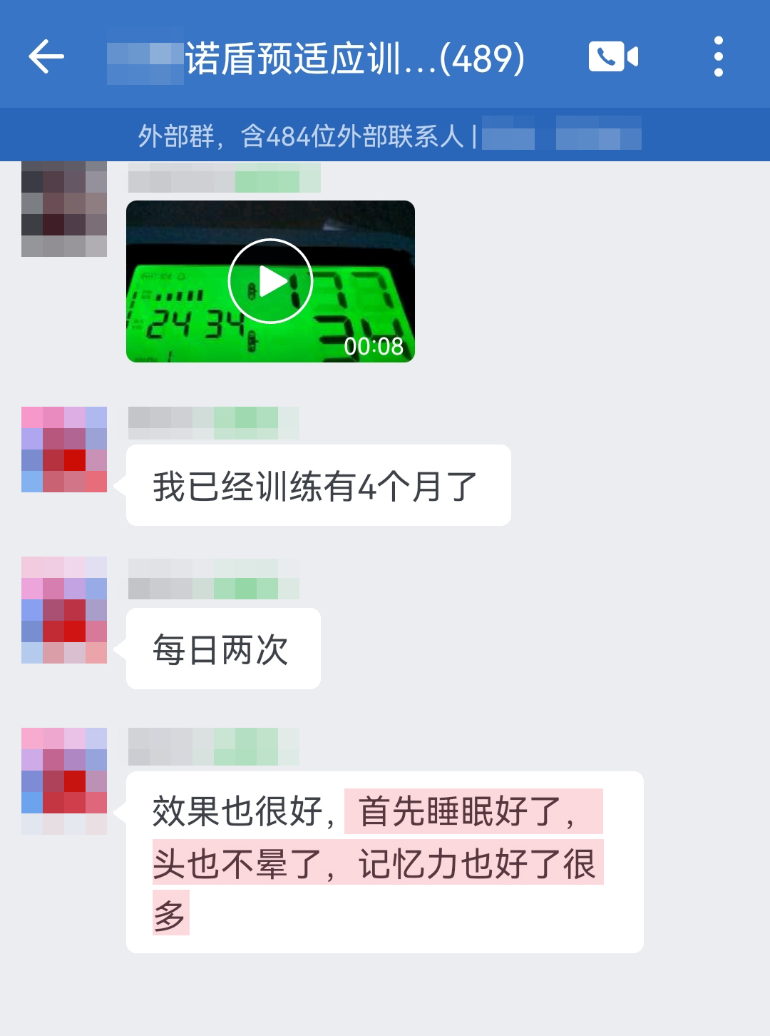 去掉自己是嚴(yán)重者這種表述，只用后面的內(nèi)容（去掉血管硬化這一段）.jpg