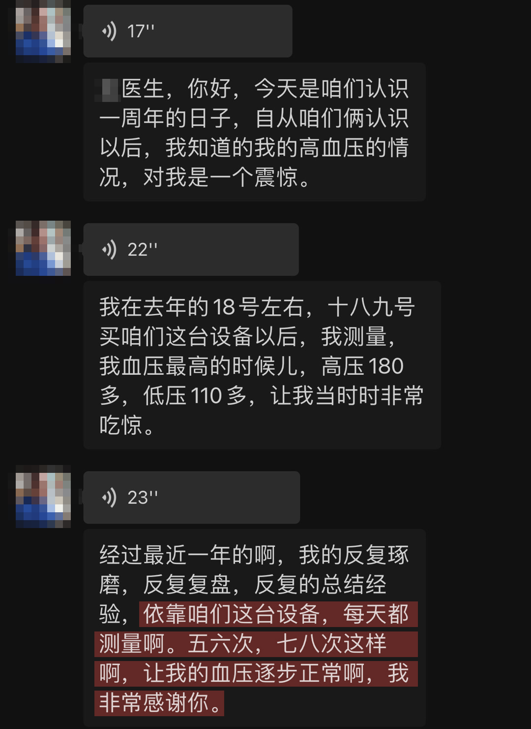 血壓恢復(fù)正常，降壓顯著.jpg