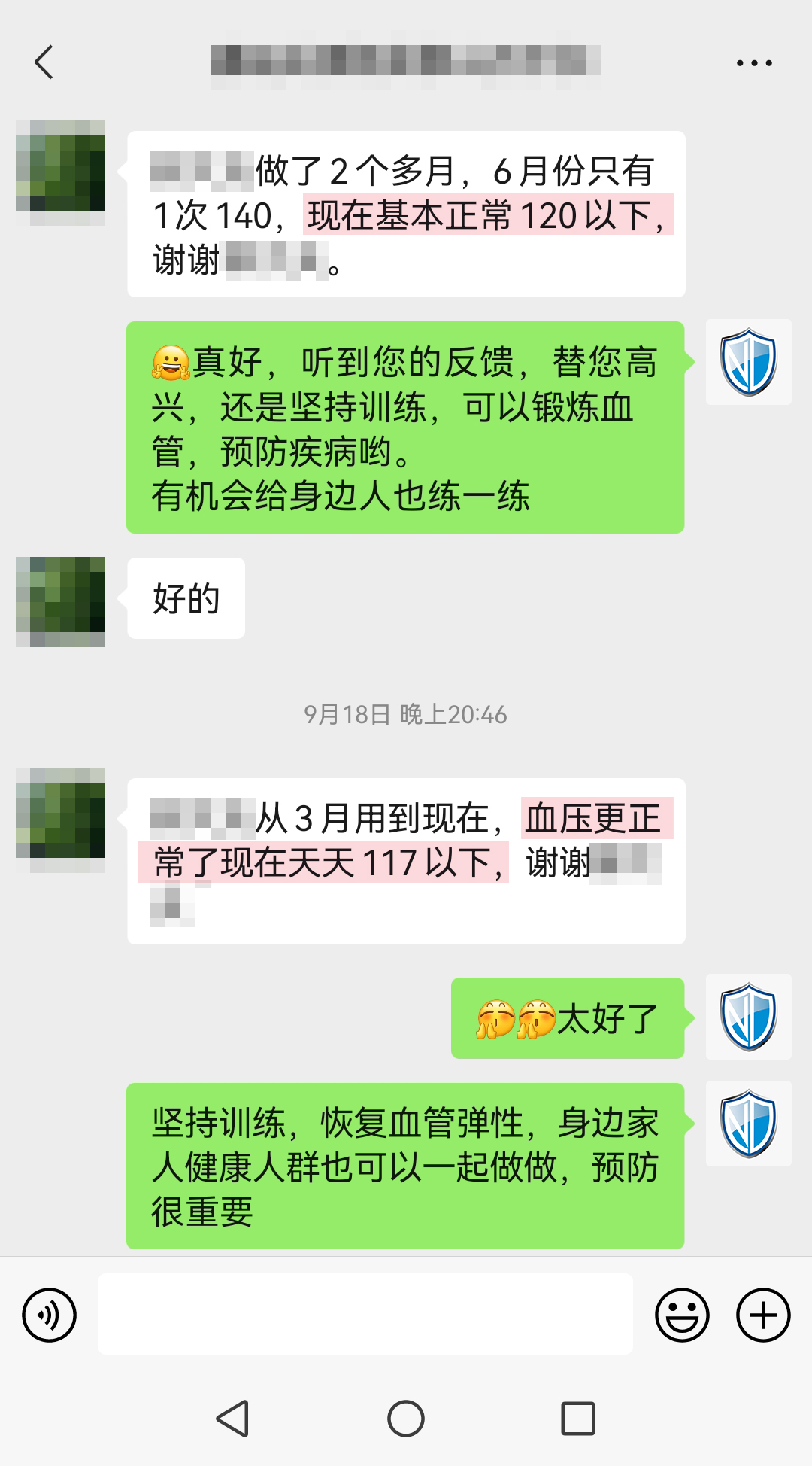 血壓控制很好（人名打碼，儀器使用時(shí)間去掉）.jpg