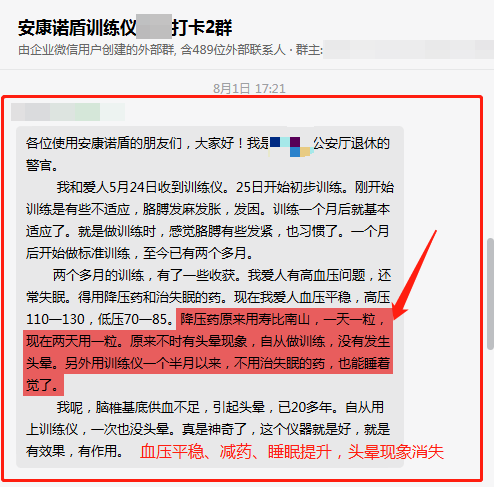 2個(gè)月，減藥，頭暈消失、解決失眠問題.png