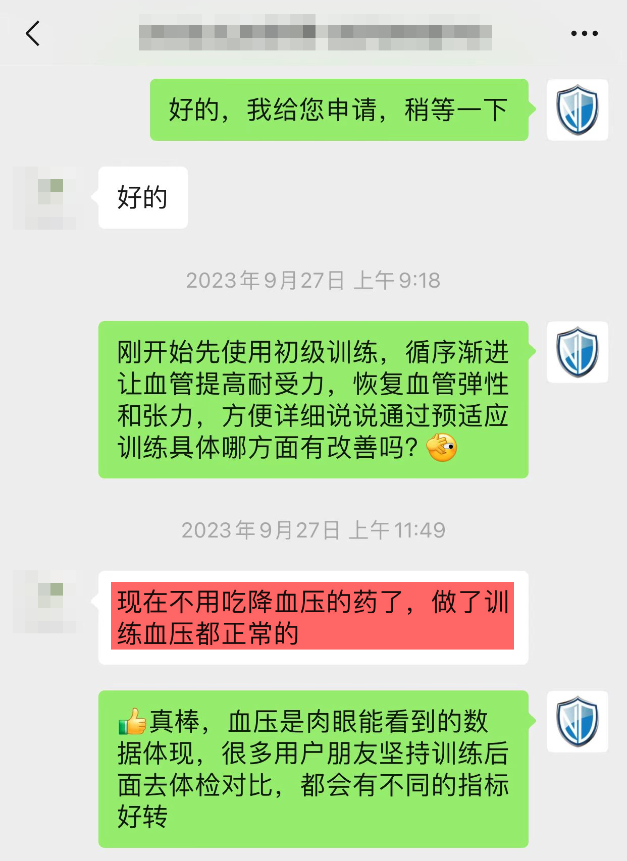 認(rèn)可效果，想要復(fù)購(gòu).png