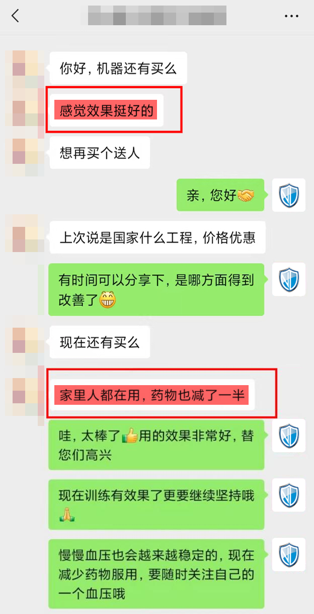 認(rèn)可效果，想要復(fù)購(gòu)2.png