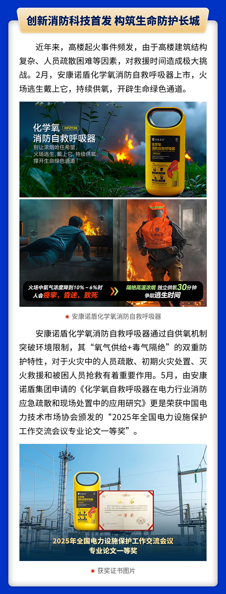 2025上半年大事記豎版_02.jpg